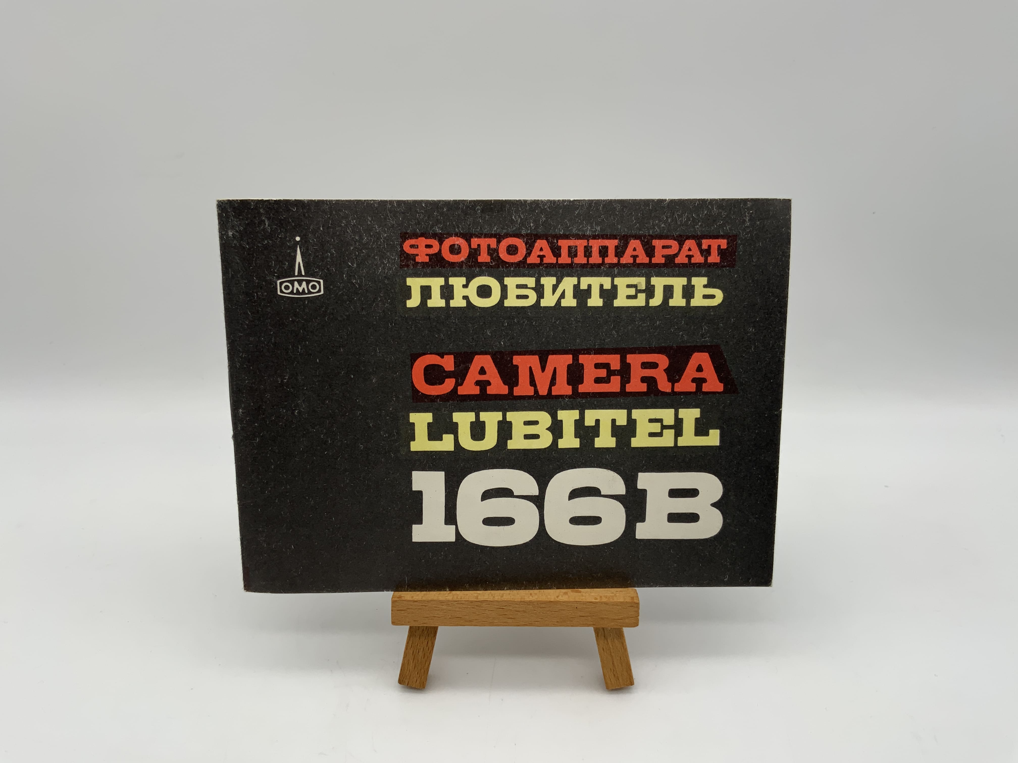 Lomo Lubitel 166B Instruction Bedienungsanleitung Englisch